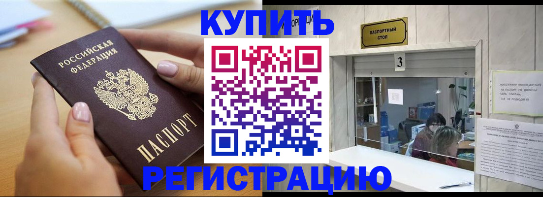 прописка 2025 в Камышлове