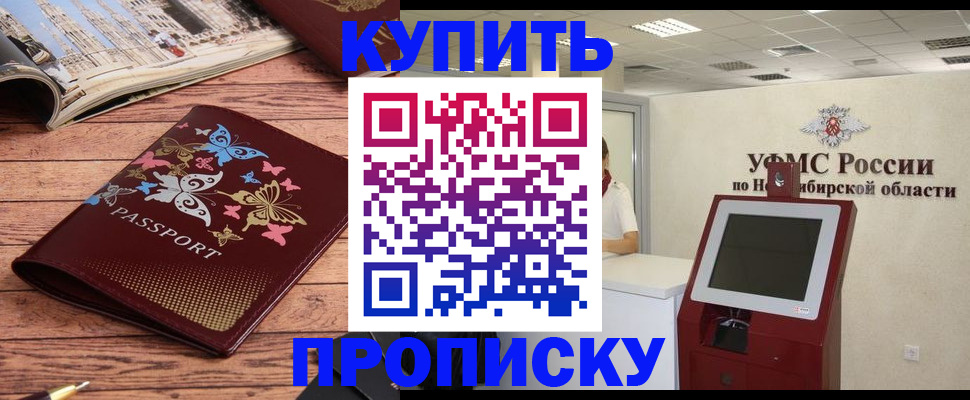 прописка для работы в Камышлове