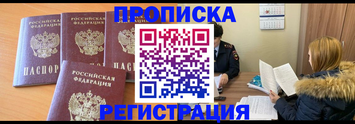 прописка для школы в Камышлове