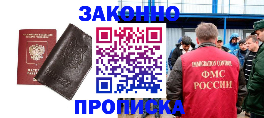 прописка от собственника в Камышлове