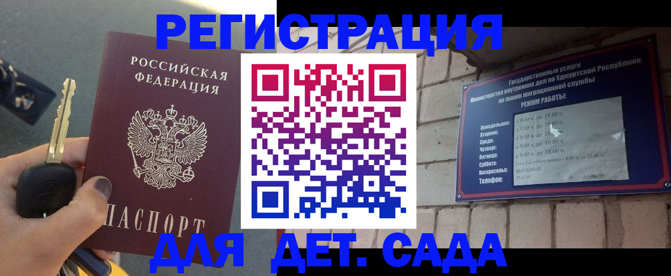 прописка для работы в Камышлове