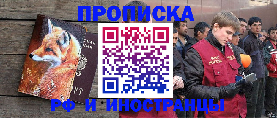 прописка для работы в Камышлове